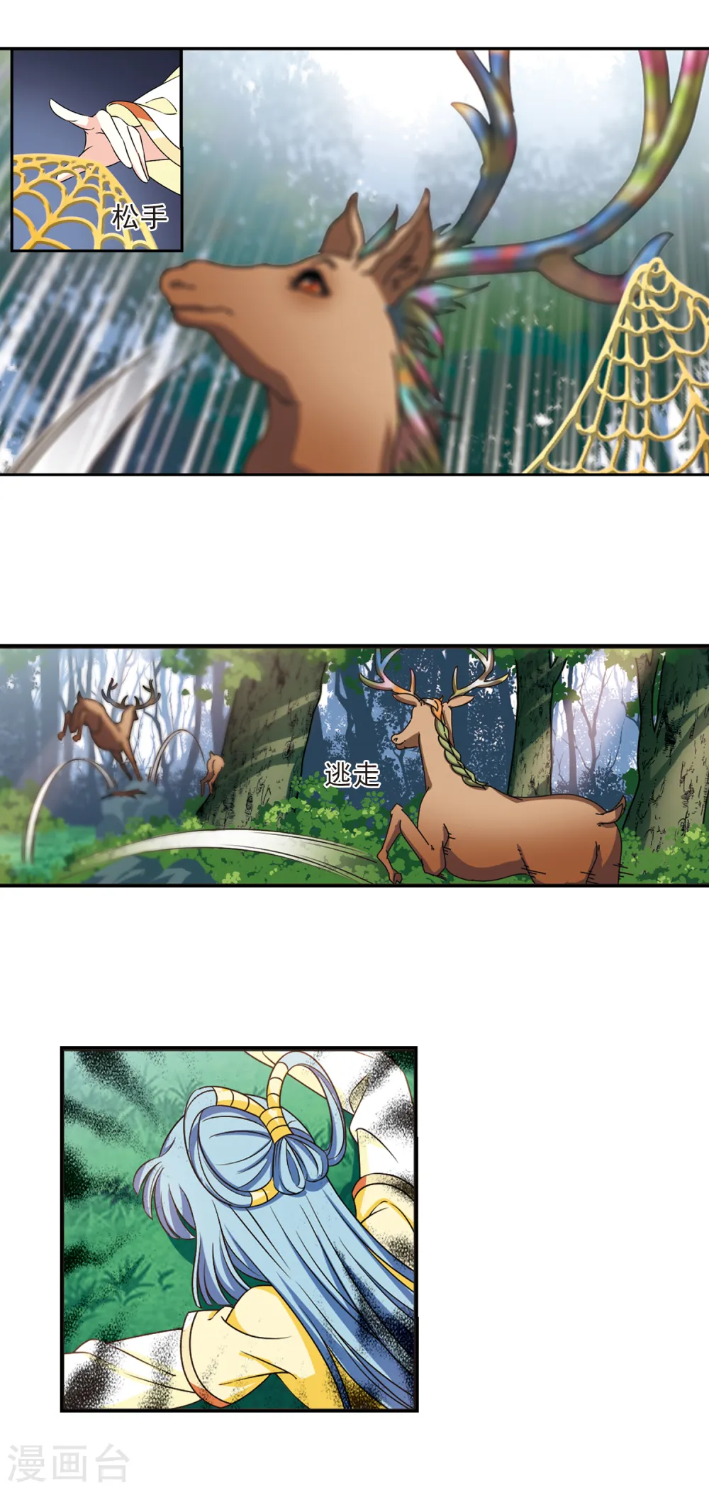风起苍岚动漫第一季漫画,第2季44话 自爆身份22图