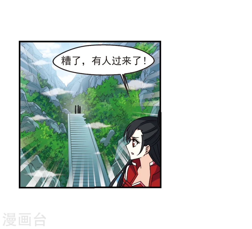 风起苍岚电视剧漫画,第270话 众叛亲离11图