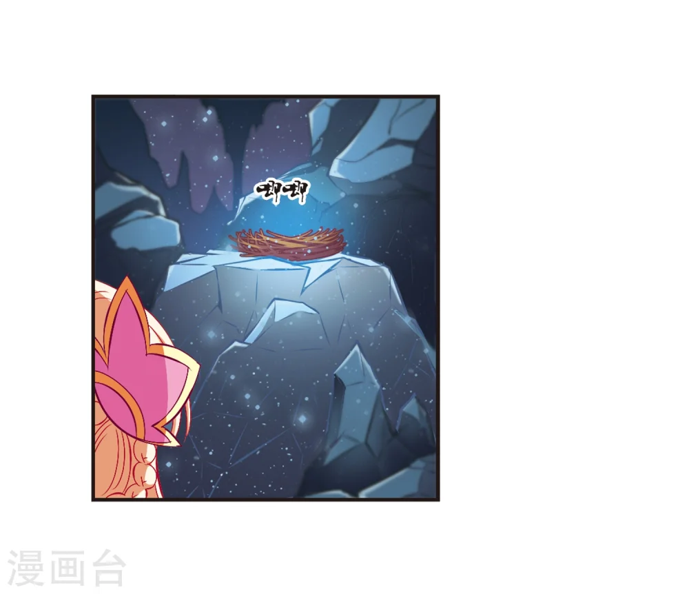 风起苍岚电视剧漫画,第143话 意外得宝32图