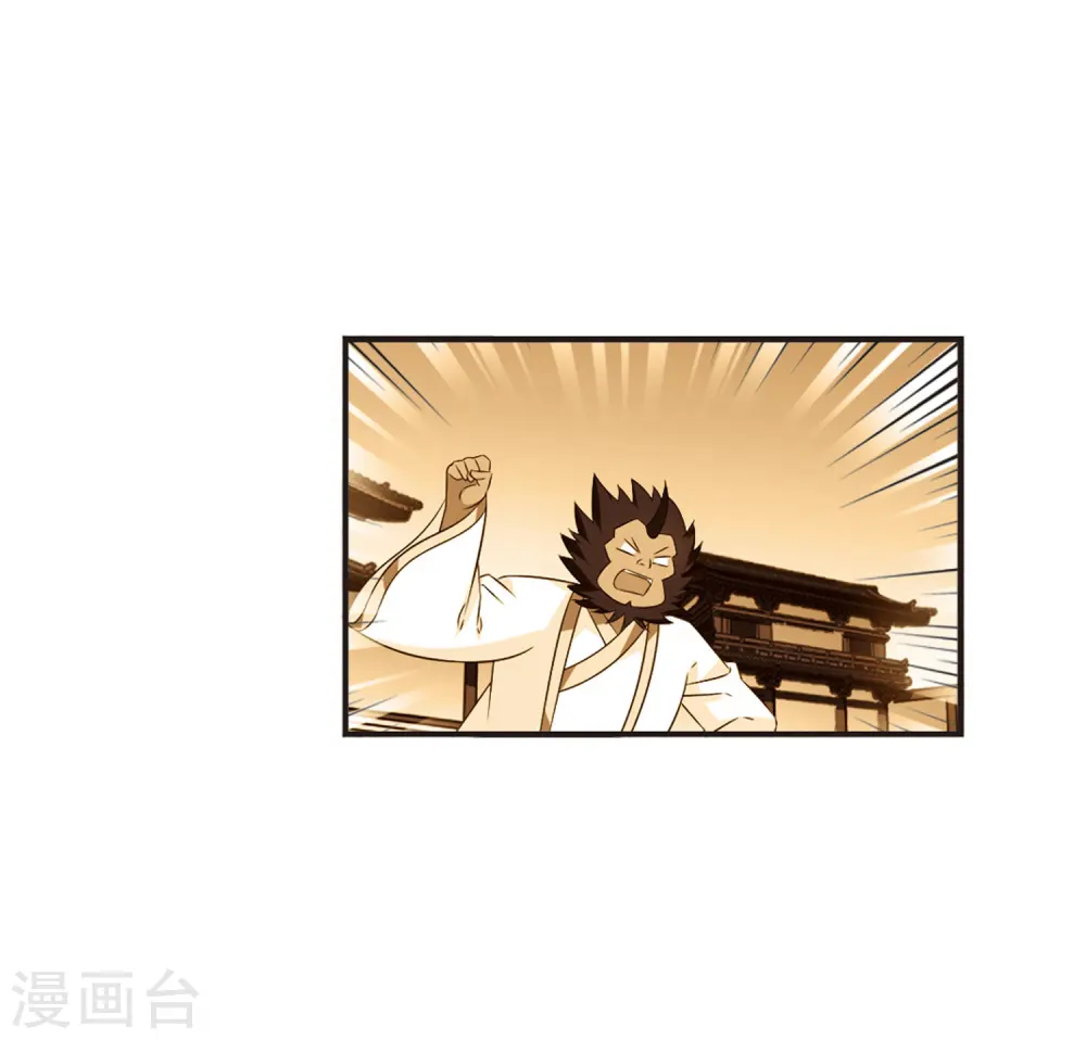 风起苍岚电视剧漫画,第336话 所谓规矩22图