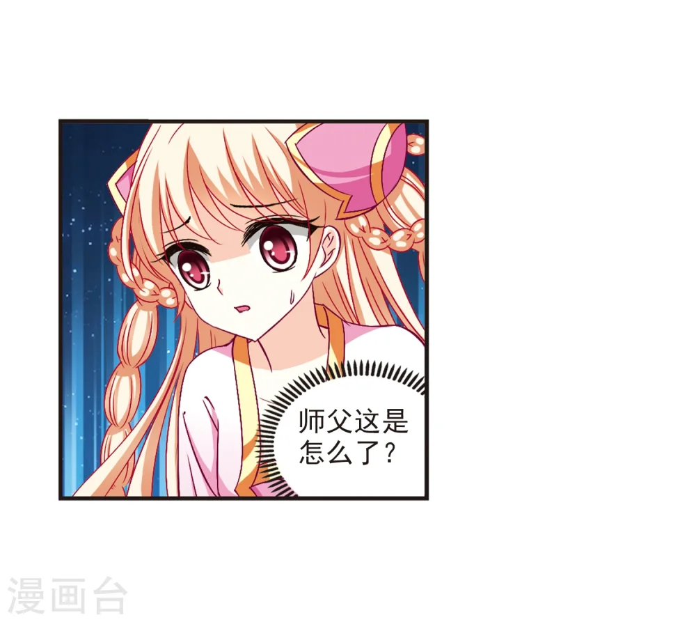 风起苍岚电视剧漫画,第114话 攻心11图