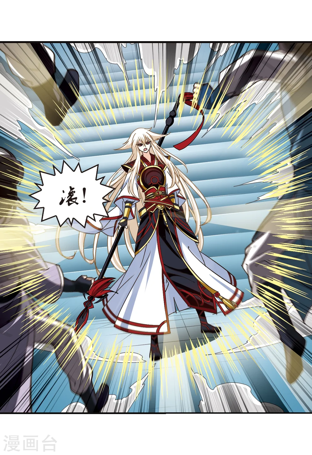 风起苍岚电视剧漫画,第222话 大神出场11图