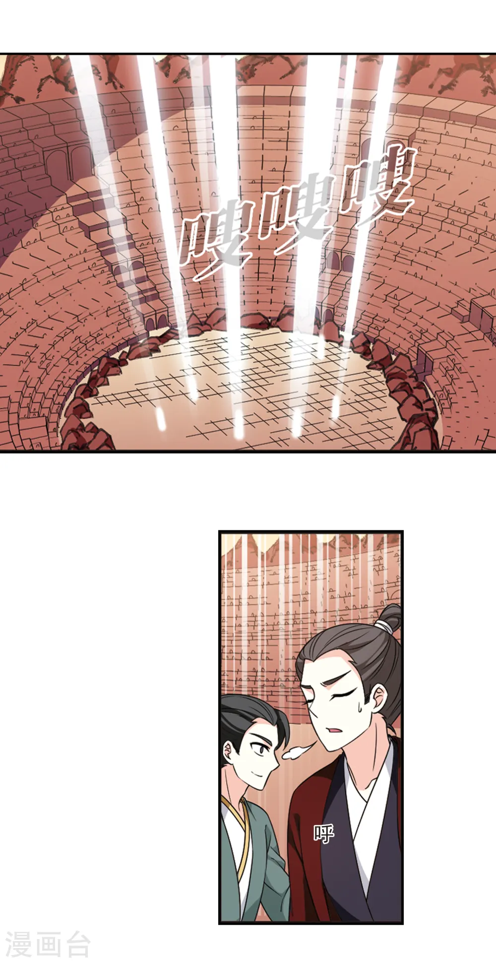 风起苍岚电视剧漫画,第2季50话 两人斗法22图