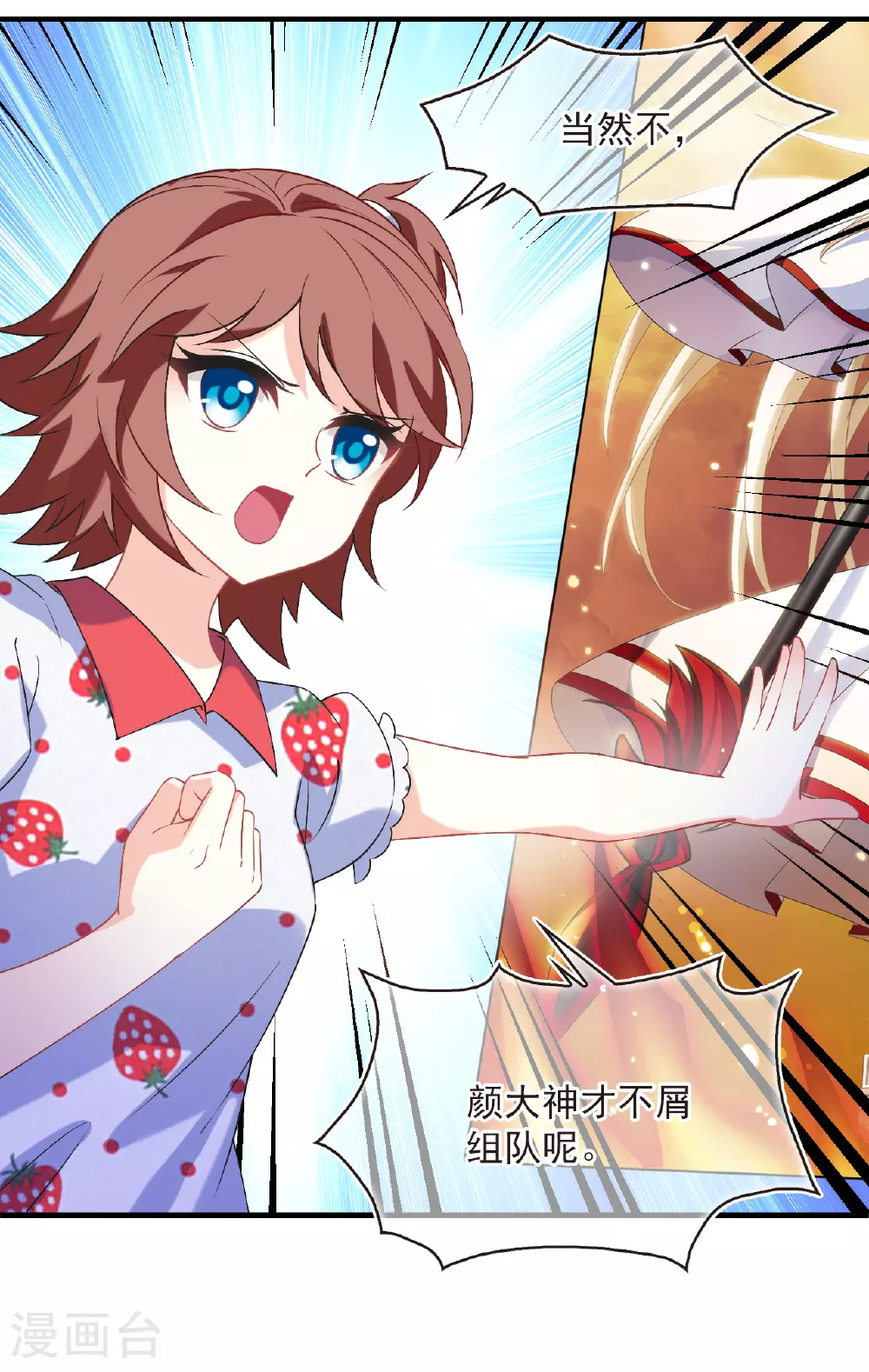 风起苍岚电视剧漫画,番外012 苍岚之巅19-22图