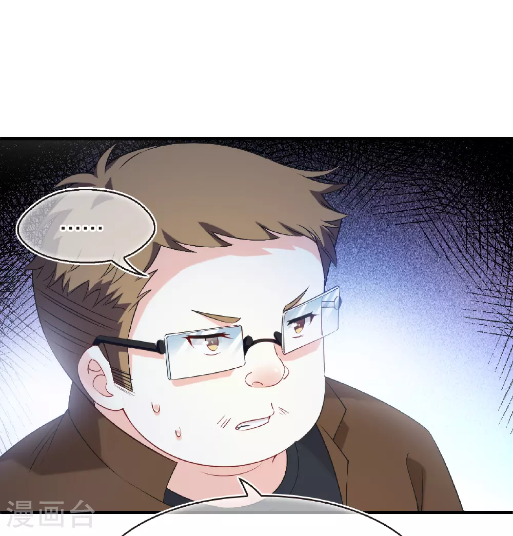 风起苍岚电视剧漫画,番外011 苍岚之巅19-12图