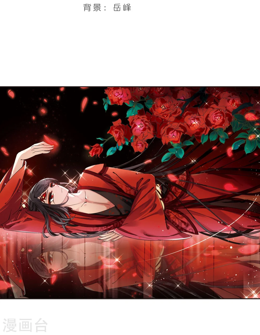 风起苍岚电视剧漫画,第213话 翳羽绯葬12图