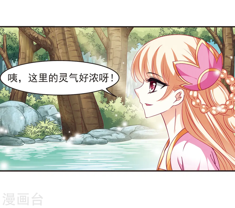 风起苍岚电视剧漫画,第76话 灵茶樨眉12图