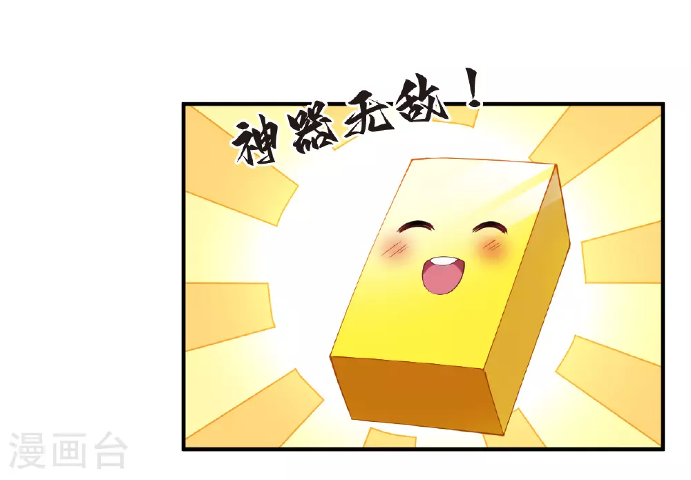 风起苍岚电视剧漫画,番外005 小晚的现实生活52图