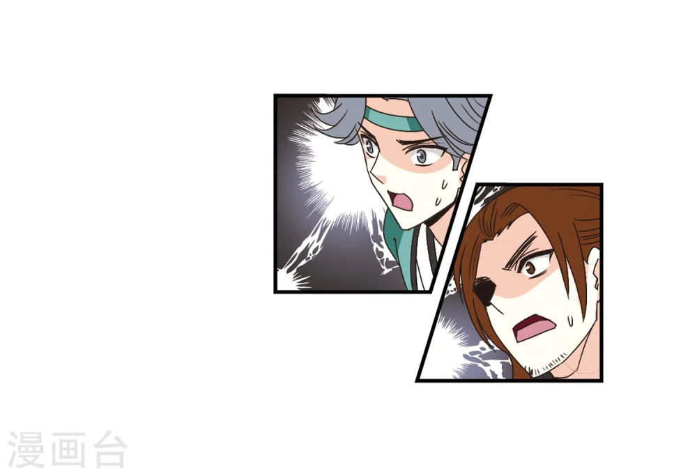 风起苍岚电视剧漫画,第191话 新秀挑战赛4-31图