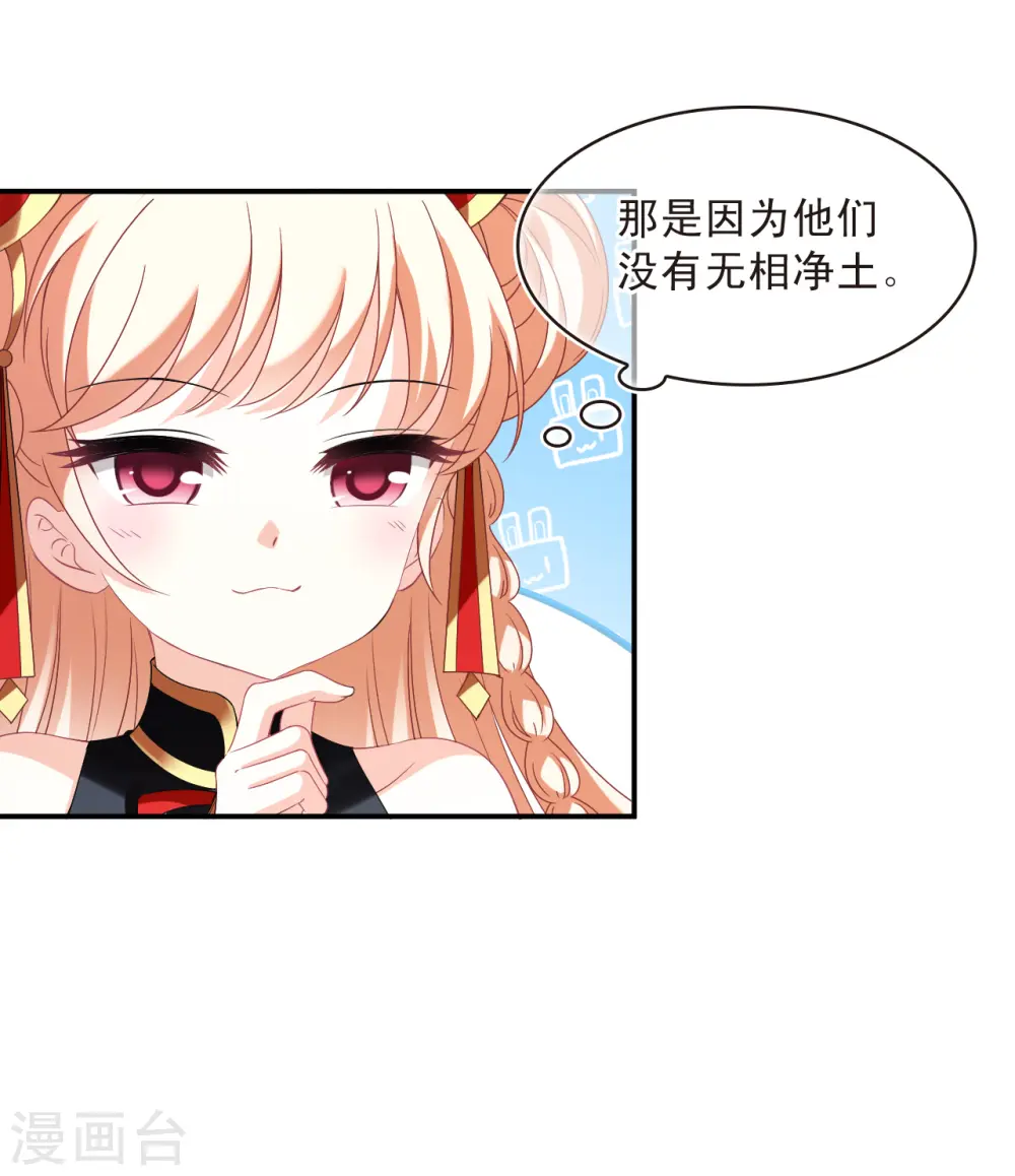 风起苍岚漫客栈漫画,第2季159话 出师12图