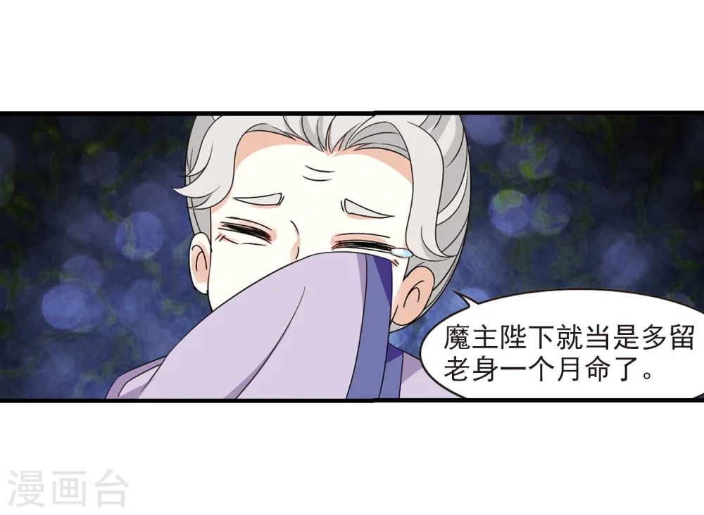 风起苍岚漫客栈漫画,第371话 相逢却不识32图