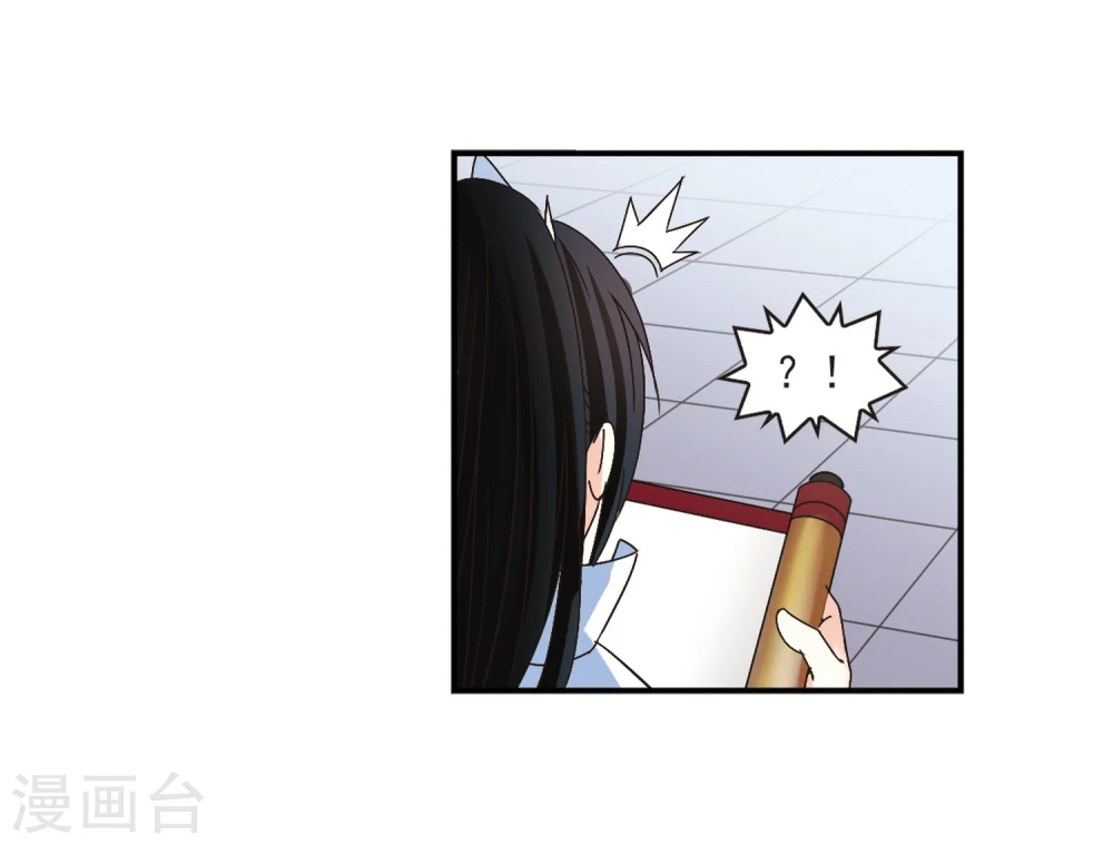 风起苍岚电视剧漫画,第191话 新秀挑战赛4-31图