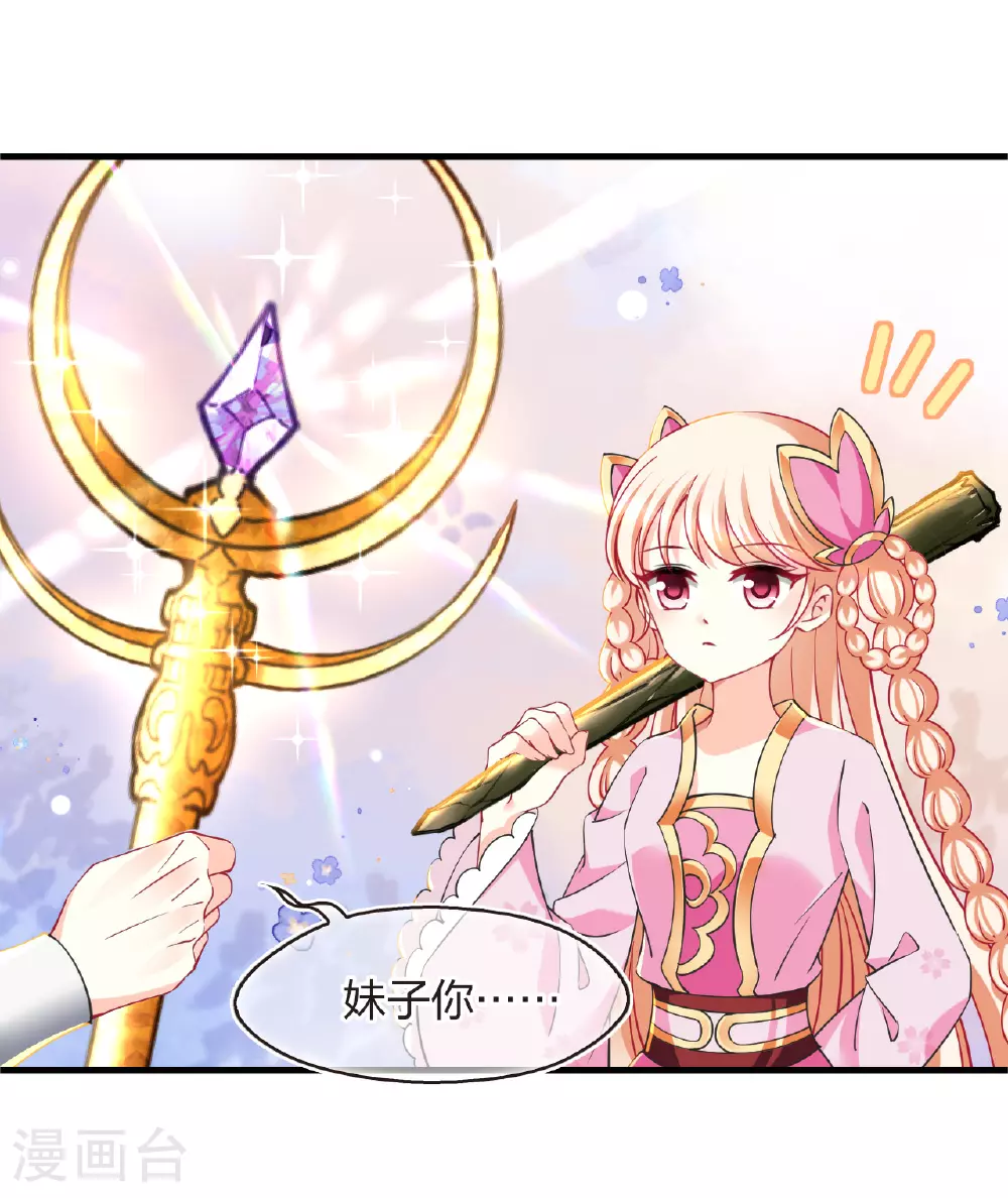 风起苍岚电视剧漫画,番外014 苍岚之巅20-21图