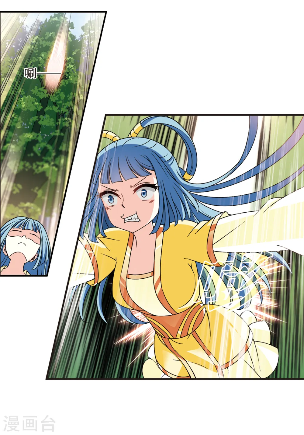 风起苍岚动漫第一季漫画,第2季44话 自爆身份21图