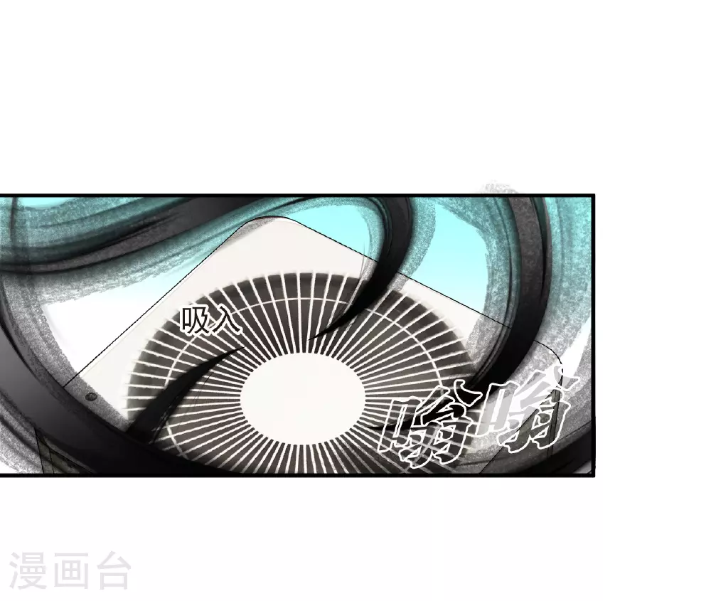 风起苍岚电视剧漫画,第2季204话 七日试炼31图