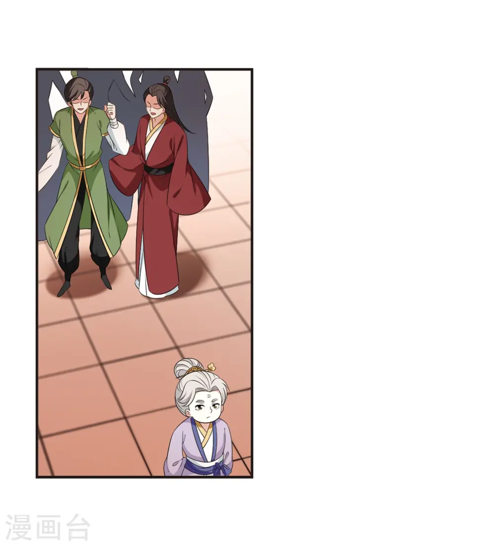 风起苍岚电视剧漫画,第2季16话 岚渊大会12图