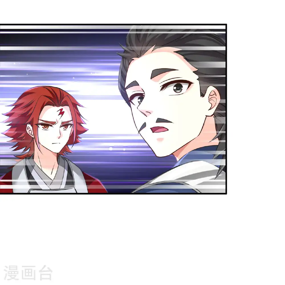 风起苍岚漫客栈漫画,番外018 苍岚之巅22-21图