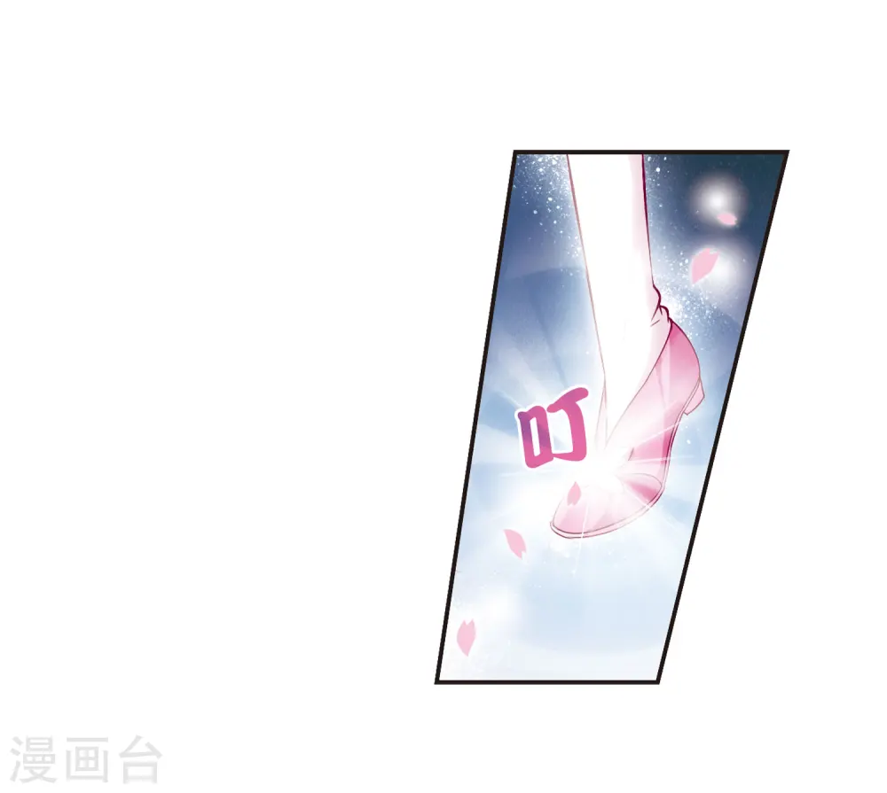 风起苍岚电视剧漫画,第68话 西瓜诞生22图