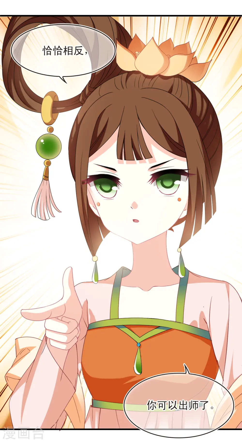 风起苍岚动漫第一季漫画,第2季160话 出师22图