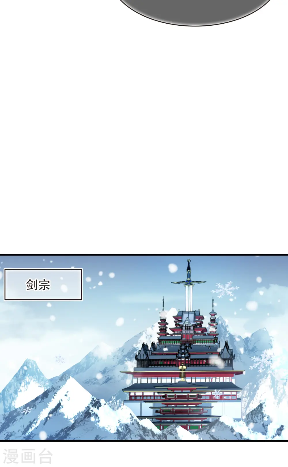 风起苍岚电视剧漫画,第2季176话 赔了夫人又折兵32图