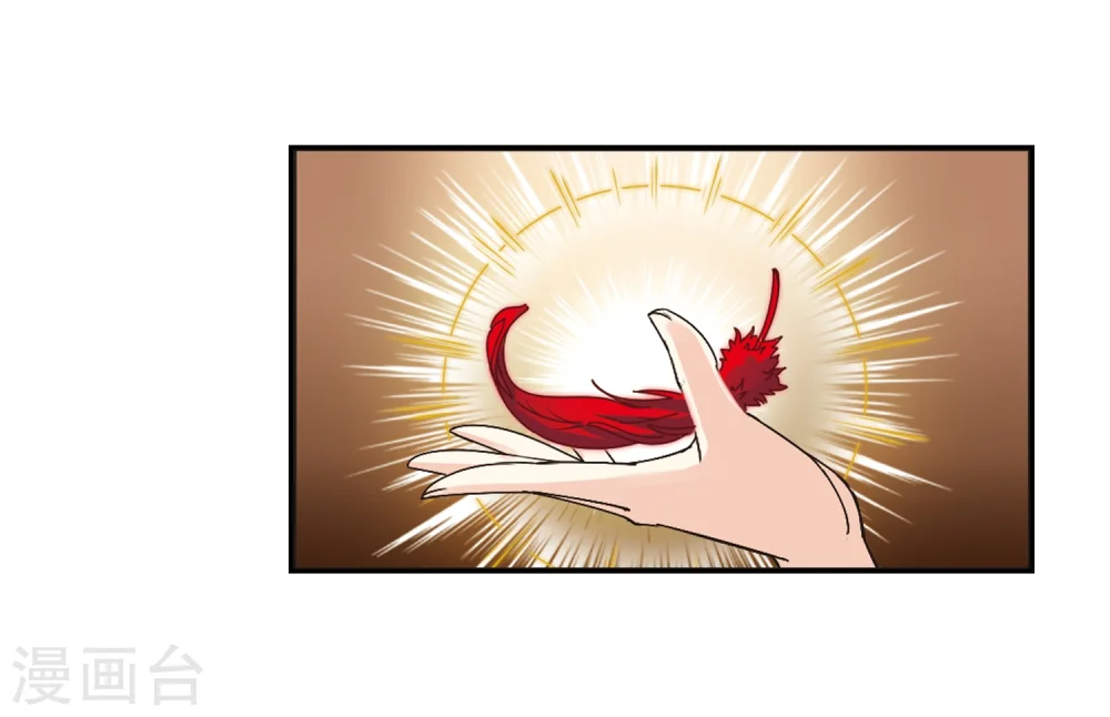 风起苍岚电视剧漫画,第219话 玄寂宗之危12图
