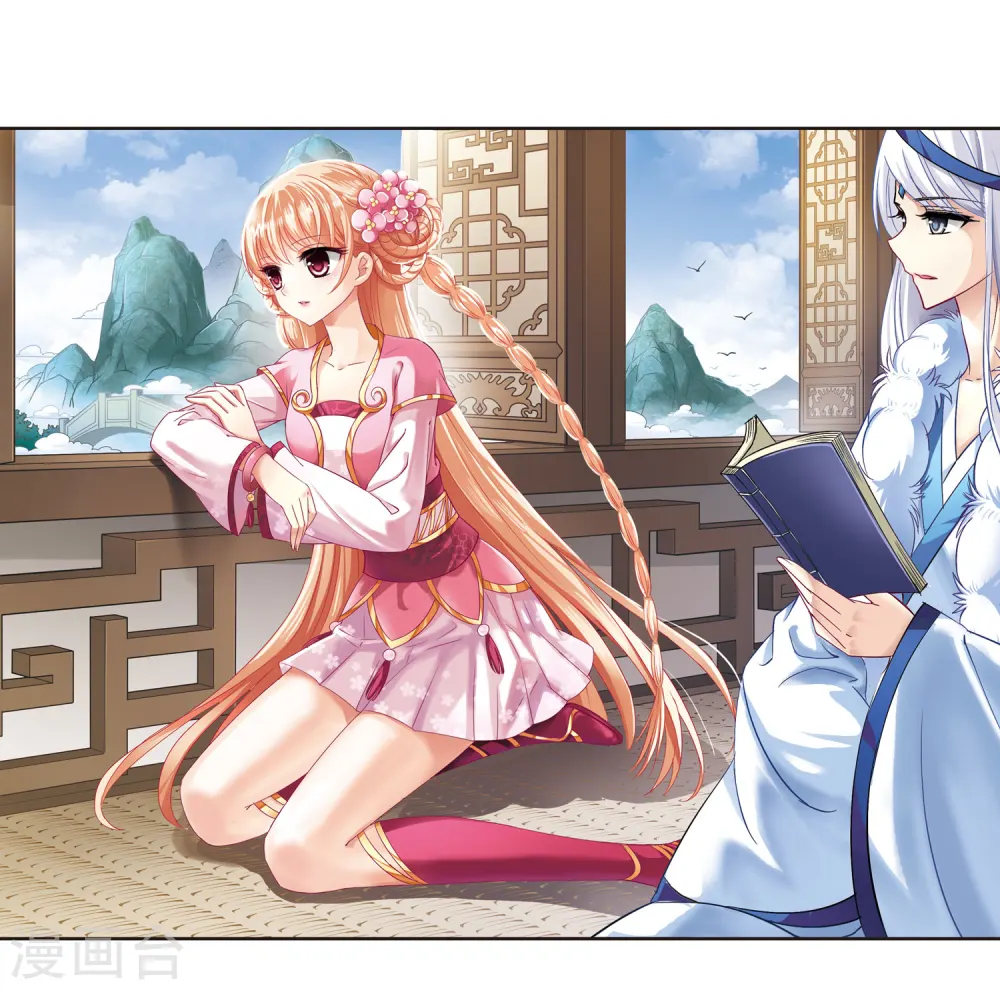 风起苍岚电视剧漫画,第80话 小林师兄11图