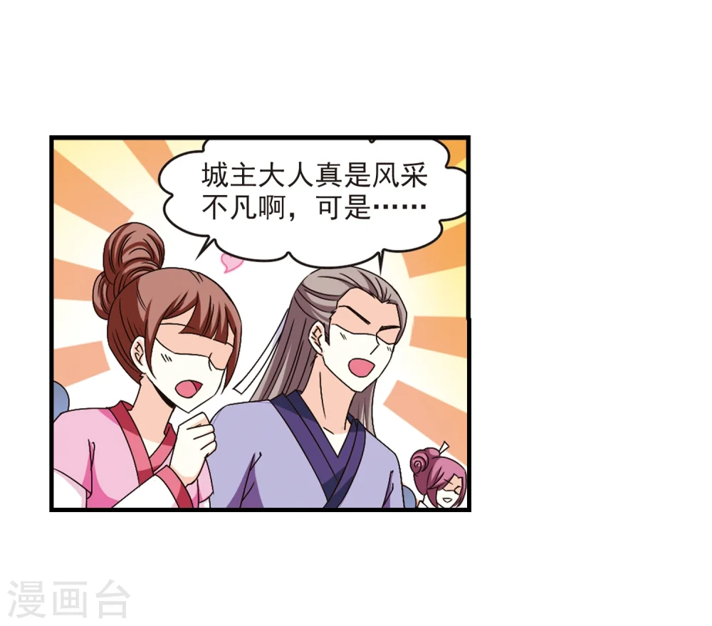 风起苍岚漫客栈漫画,第163话 琅琊丹会1-21图