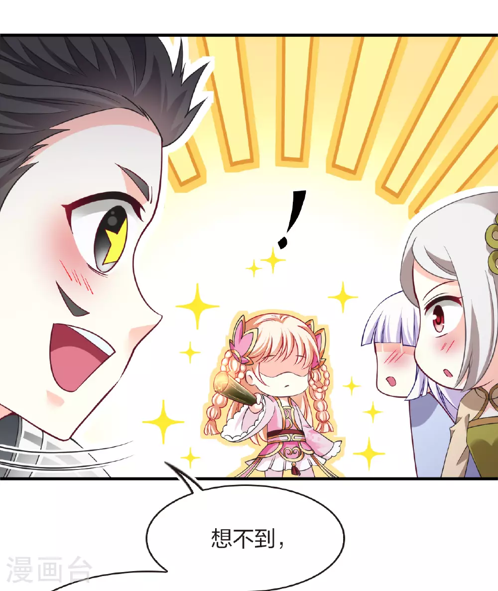 风起苍岚电视剧漫画,番外014 苍岚之巅20-22图