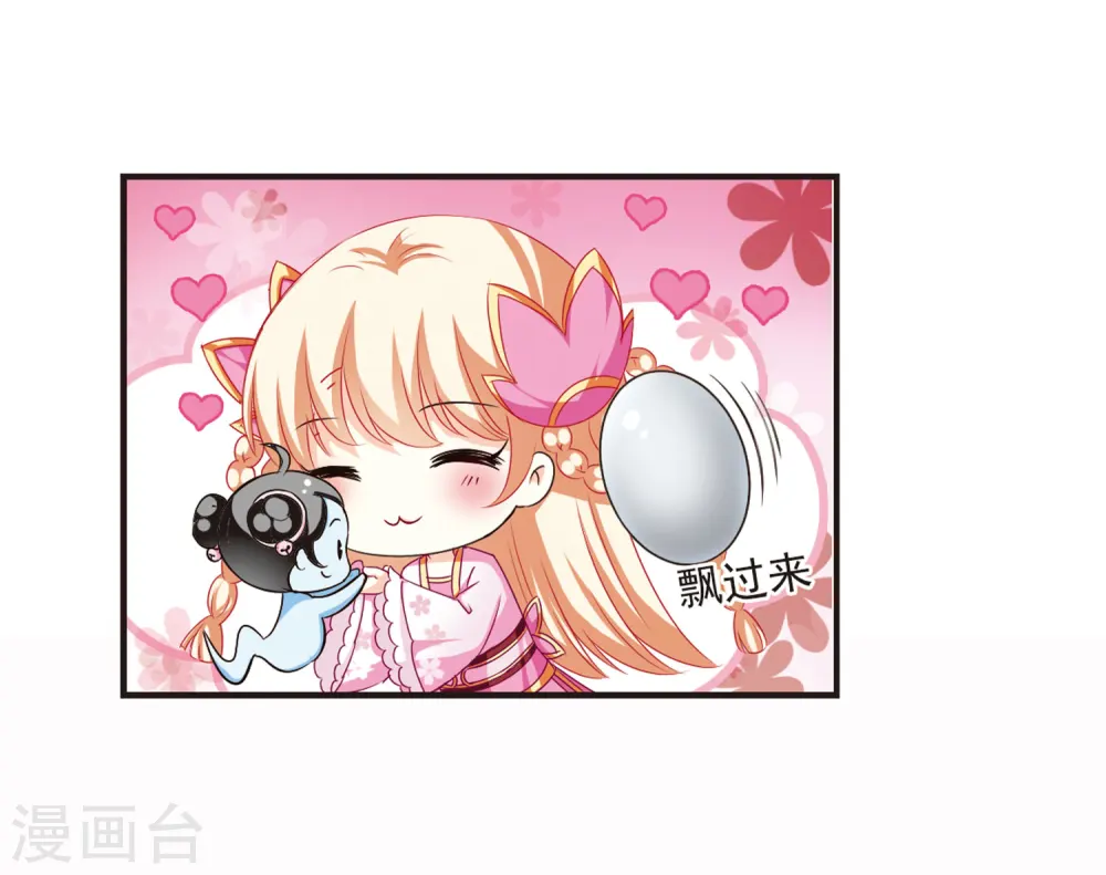 风起苍岚漫客栈漫画,第68话 西瓜诞生22图