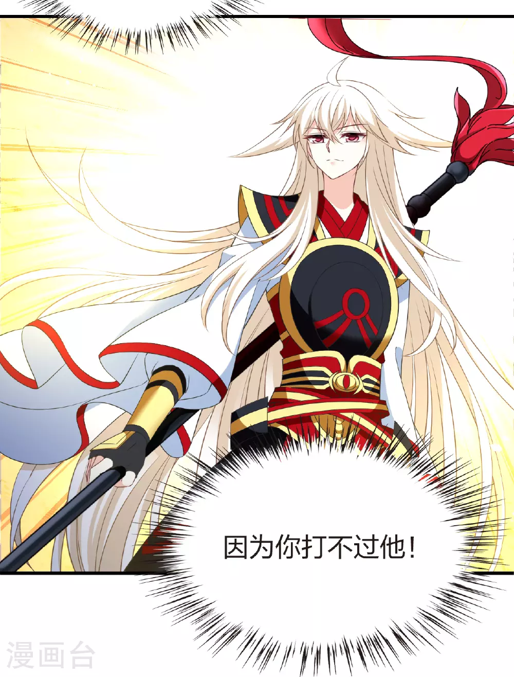 风起苍岚电视剧漫画,番外010 苍岚之巅18-21图