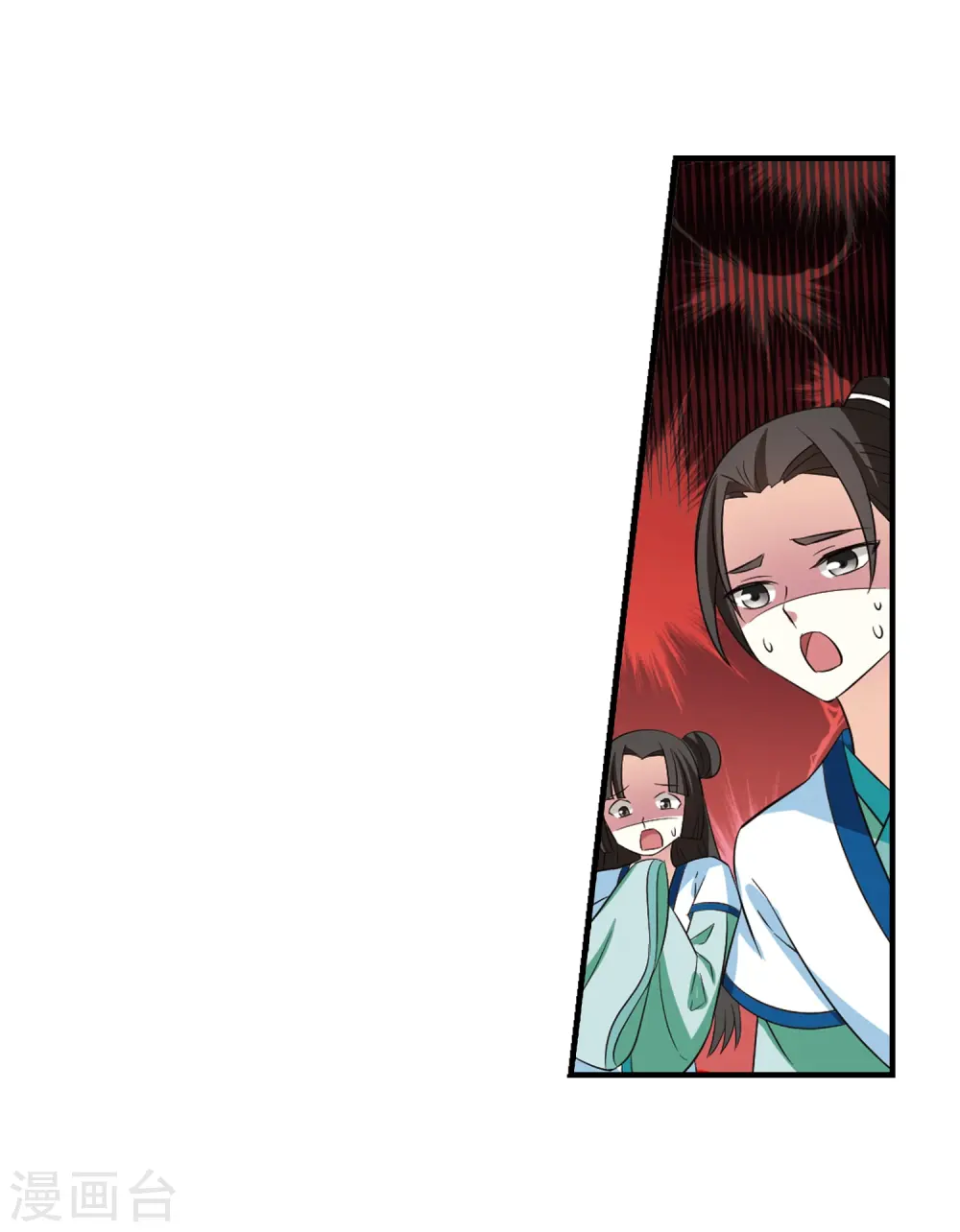 风起苍岚电视剧漫画,第248话 出事32图