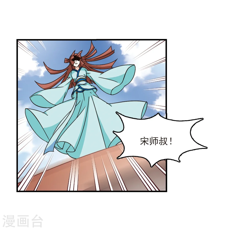 风起苍岚电视剧漫画,第157话 琅琊城主1-21图