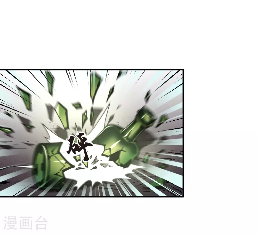 风起苍岚动漫第一季漫画,番外003 小晚的现实生活32图