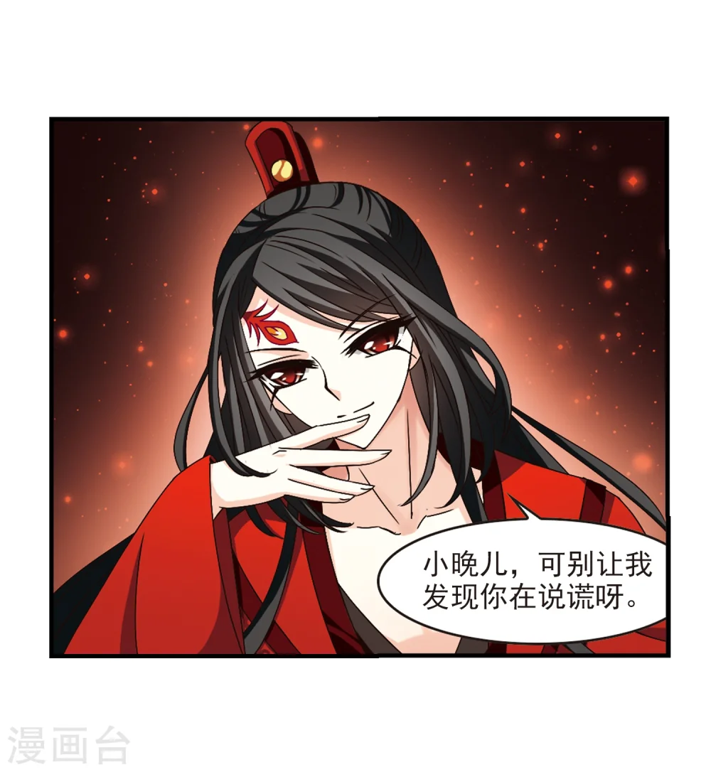 风起苍岚电视剧漫画,第163话 琅琊丹会1-21图