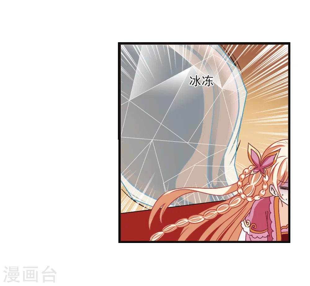 风起苍岚电视剧漫画,第242话 正面对决32图