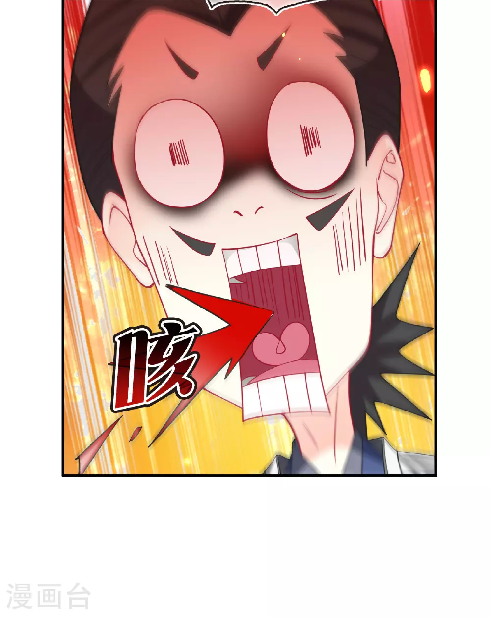 风起苍岚动漫第一季漫画,番外013 苍岚之巅20-11图