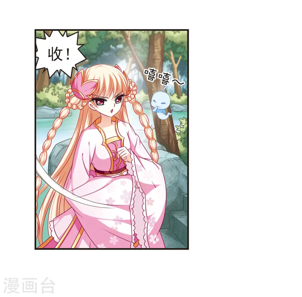 风起苍岚电视剧漫画,第76话 灵茶樨眉11图