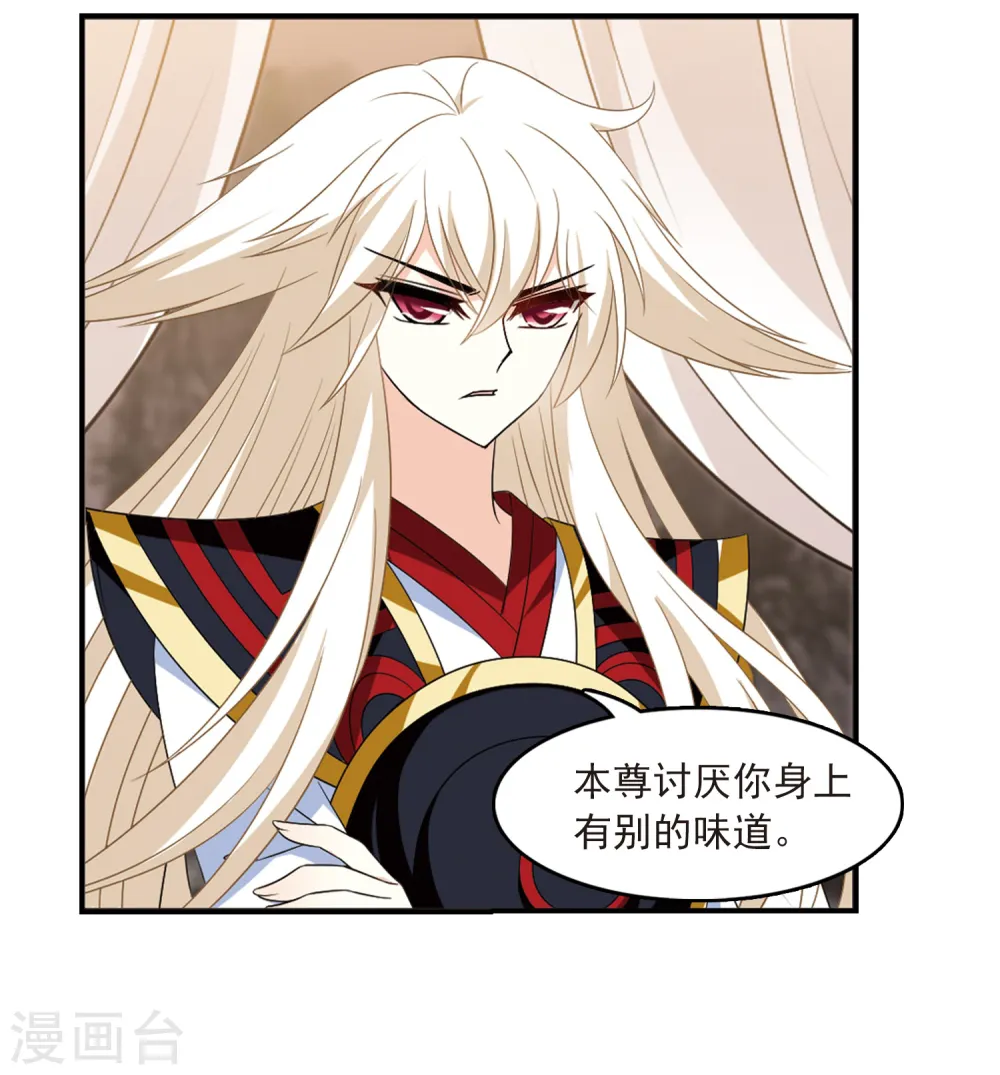 风起苍岚电视剧漫画,第391话 神器现世22图
