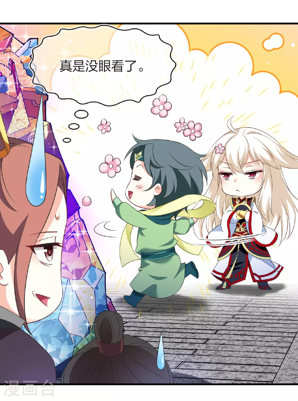 风起苍岚电视剧漫画,番外010 苍岚之巅18-21图