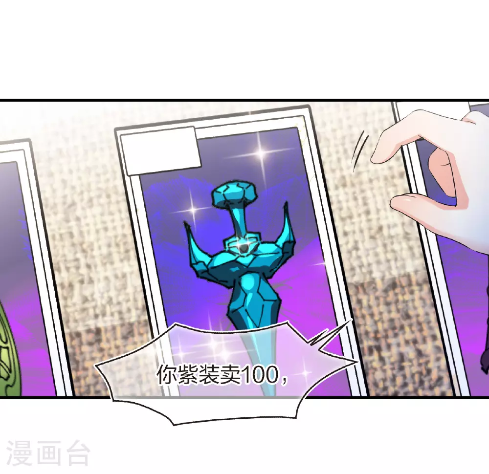 风起苍岚电视剧漫画,番外008 苍岚之巅17-21图
