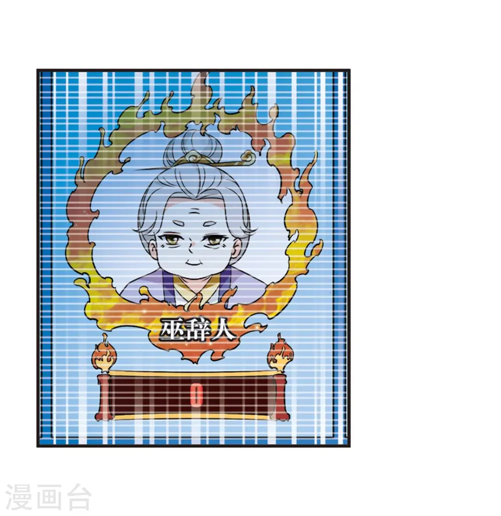 风起苍岚电视剧漫画,第2季18话 岚渊大会32图