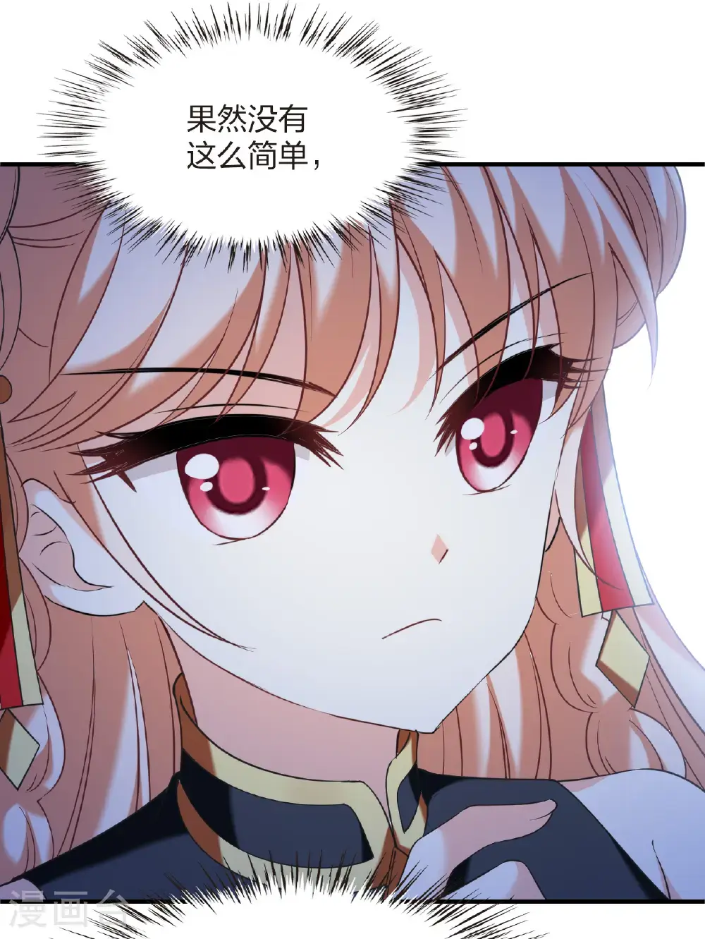 风起苍岚电视剧漫画,第2季209话 颠倒人生22图