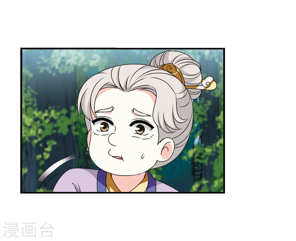 风起苍岚电视剧漫画,第2季22话 各显其能11图