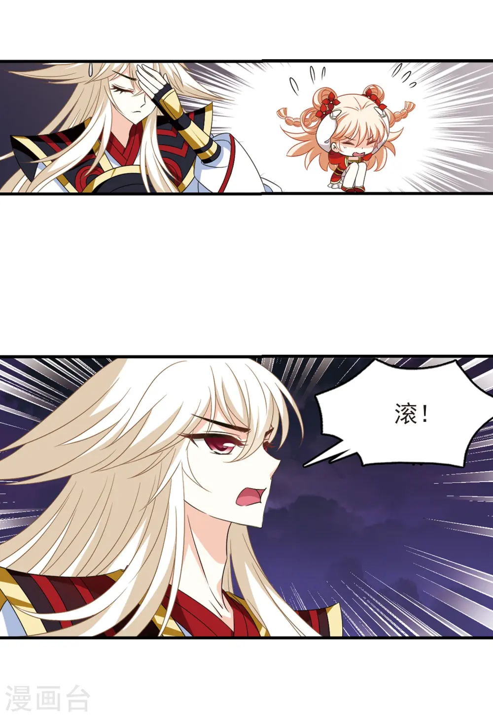 风起苍岚电视剧漫画,第388话 结丹21图