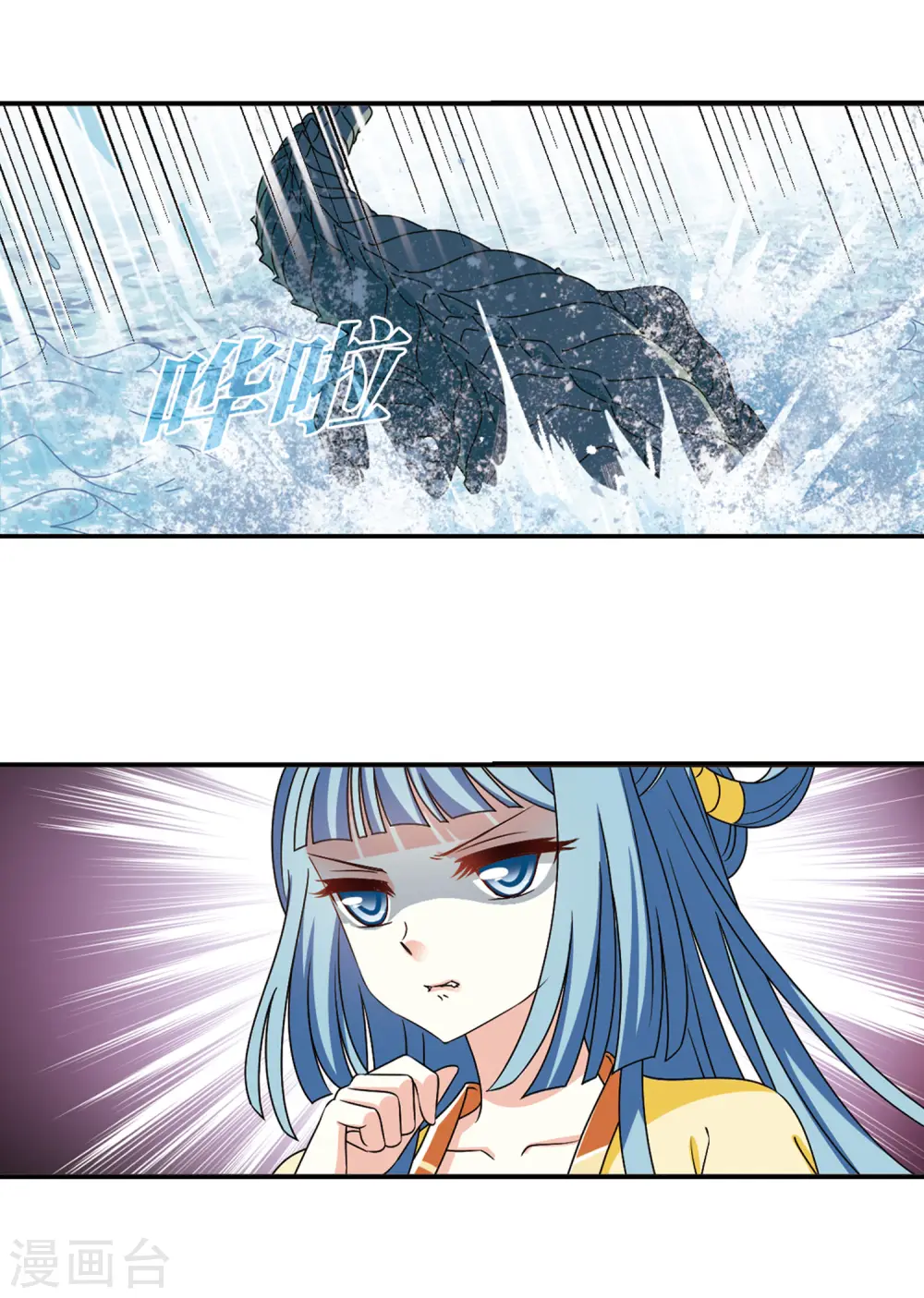 风起苍岚漫画最新章节漫画,第2季41话 背后阴人22图