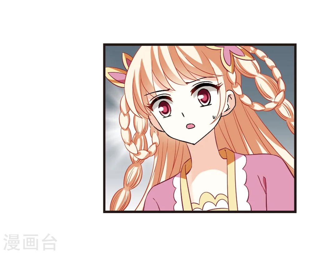 风起苍岚电视剧漫画,第238话 你追我逃21图