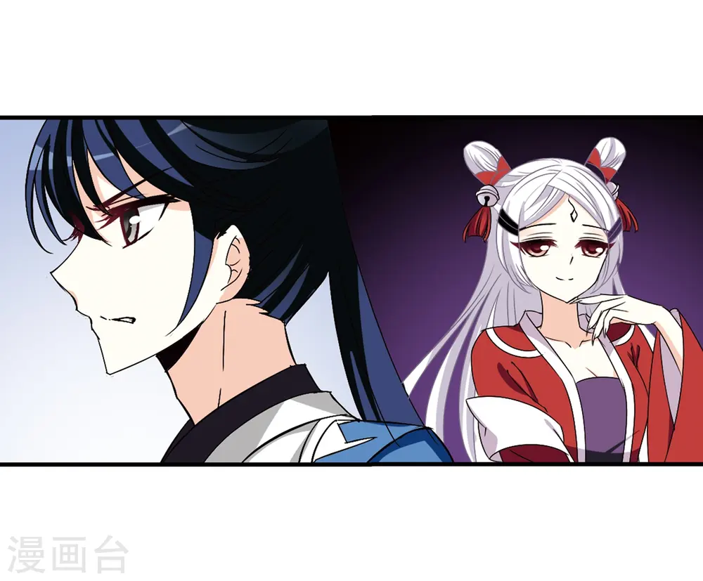 风起苍岚电视剧漫画,第257话 幕后黑手31图