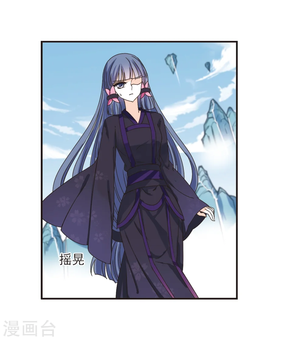 风起苍岚电视剧漫画,第194话 新秀挑战赛5-32图