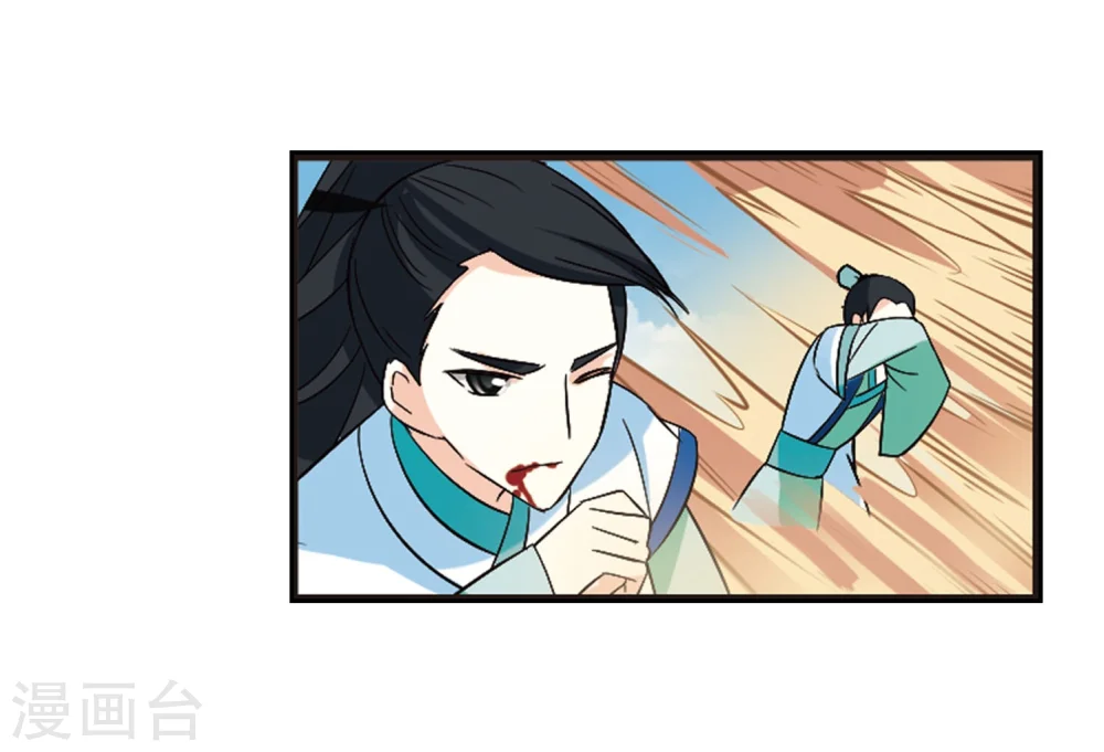 风起苍岚电视剧漫画,第234话 大战魔蝎11图