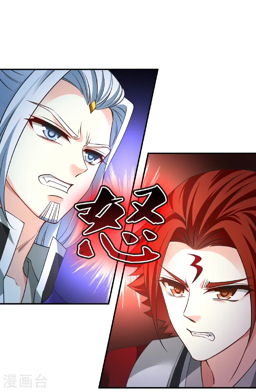 风起苍岚漫客栈漫画,番外018 苍岚之巅22-22图